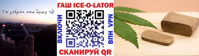 ГАШИШ Изолятор  дарнет шоп  Цимлянск 