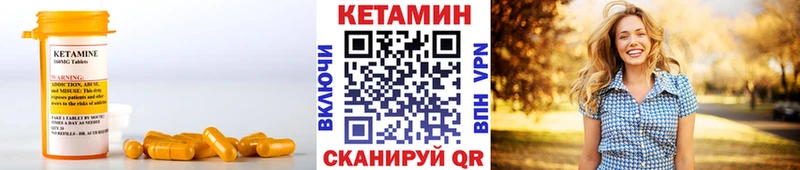 Кетамин ketamine  купить наркотики цена  Цимлянск 