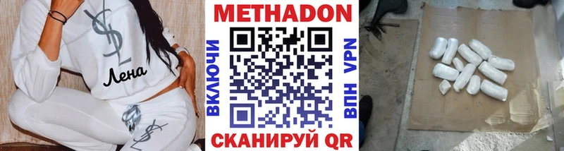 МЕТАДОН белоснежный  купить закладку  Цимлянск 