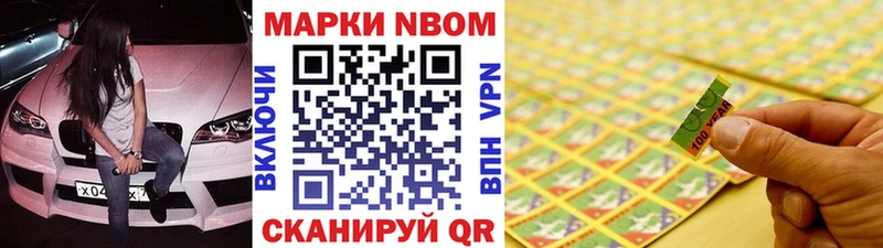 гидра ONION Цимлянск Марки NBOMe 1500мкг
