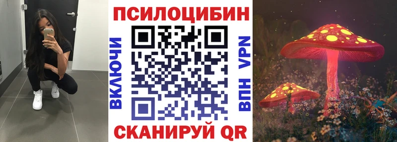 Галлюциногенные грибы ЛСД Цимлянск